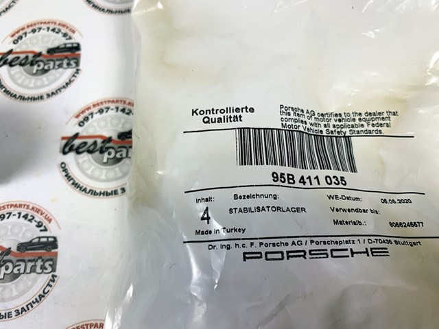 PORSCHE 95B411035 в наличии Ужгород