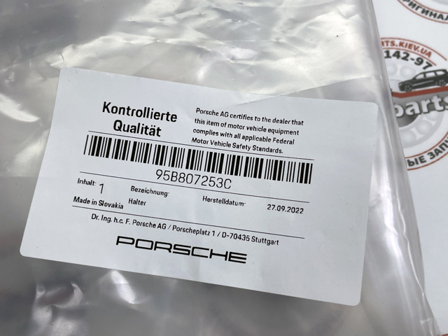 PORSCHE 95B807253C Кронштейн бампера заднего внешний левый в наличии Сумы