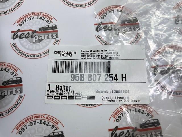 95B807254H PORSCHE Кронштейн абсорбера заднего бампера правый купить в Сумы