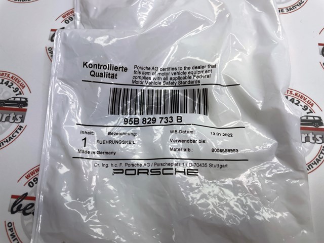 95B829733B купить Черкассы