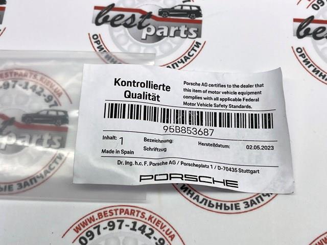 Фирменный значок 95B853687 PORSCHE