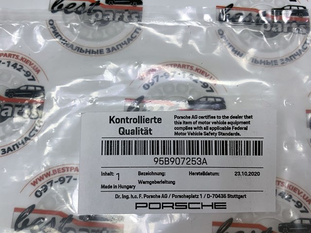 95B907253A PORSCHE Датчик износа тормозных колодок передний купить в Харьков