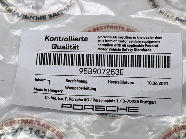 95B907253E PORSCHE Датчик износа тормозных колодок передний купить в Тернополь