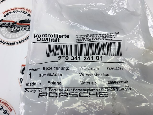 97034124101 PORSCHE Сайлентблок переднего нижнего рычага купить в Днепр