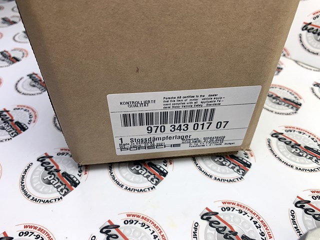 97034301707 PORSCHE купить в Каменское