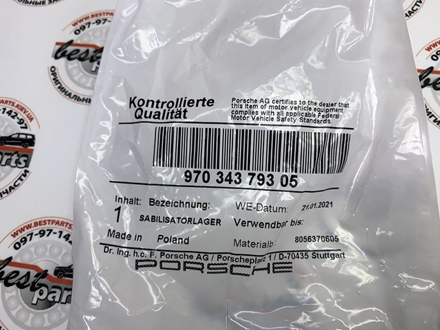 97034379305 PORSCHE Втулка стабилизатора переднего нижняя купить в Житомир