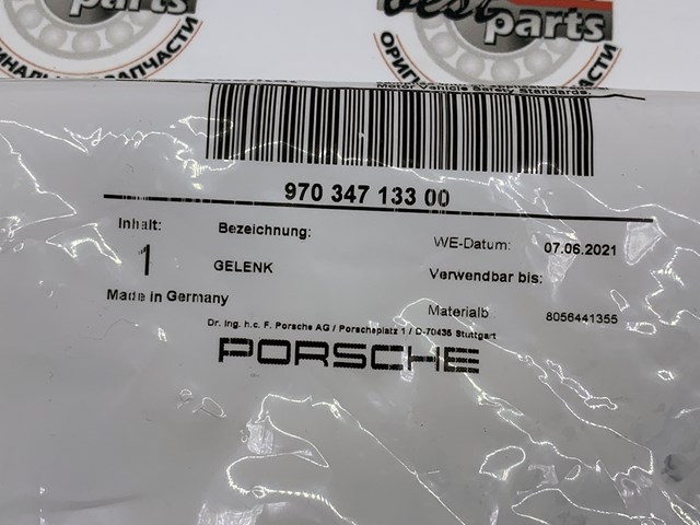 PORSCHE 97034713300 Тяга рулевая в наличии Кривой Рог