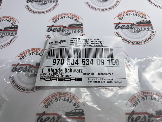 970504634091E0 PORSCHE купить в Киев