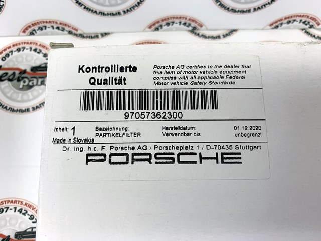 97057362300 PORSCHE Фильтр салона купить в Ровно