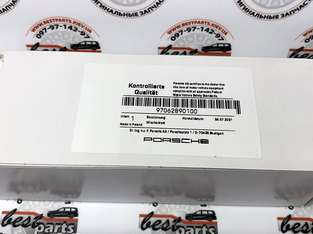 97062890100 PORSCHE Щетка-дворник лобового стекла, комплект из 2 шт. купить в Запорожье