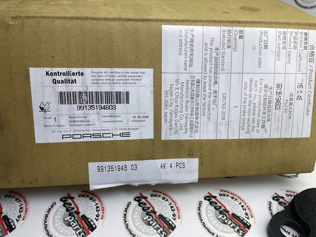 PORSCHE 99135194603 в наличии Тернополь