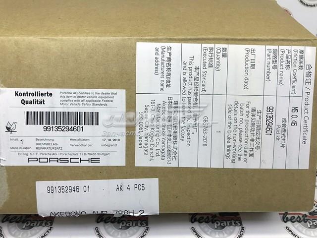99135294601 PORSCHE Задние тормозные колодки купить в Кривой Рог