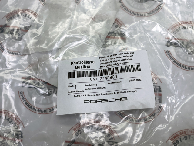 9A712143800 PORSCHE купить в Винница