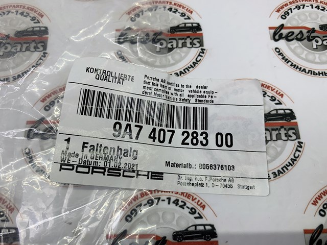 9A740728300 купить Тернополь