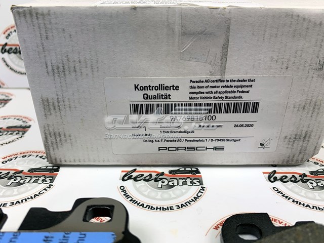 PORSCHE 9A769815100 Колодки тормозные передние дисковые в наличии Хмельницкий