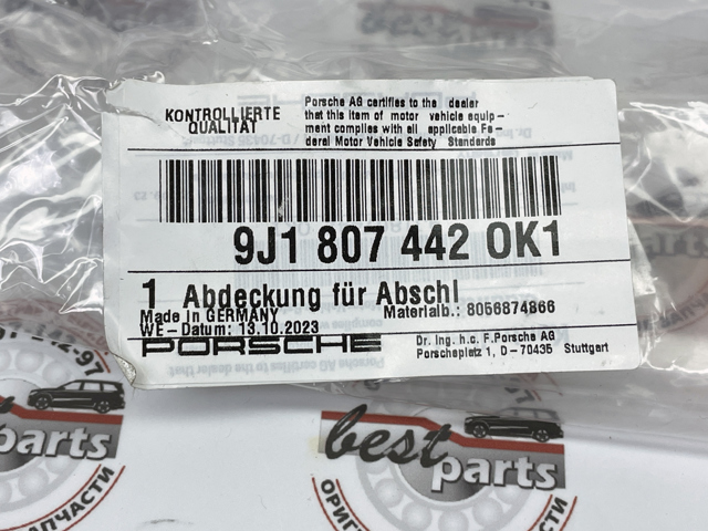 PORSCHE 9J1807442OK1 в наличии Кривой Рог