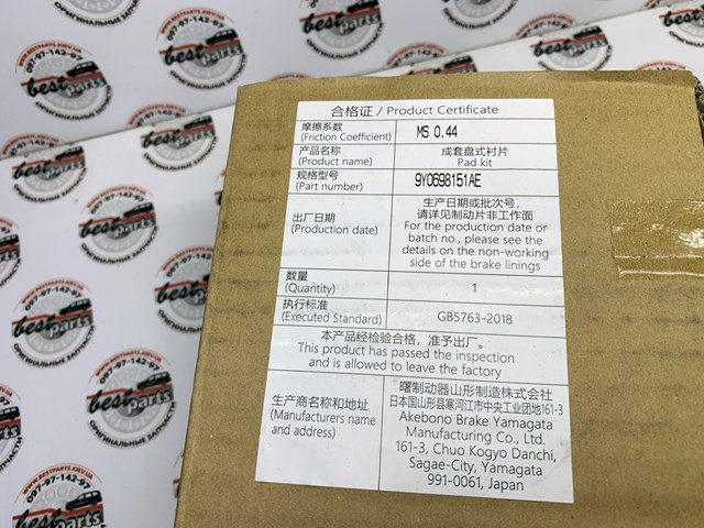 9Y0698151AE PORSCHE Колодки тормозные передние дисковые купить в Сумы