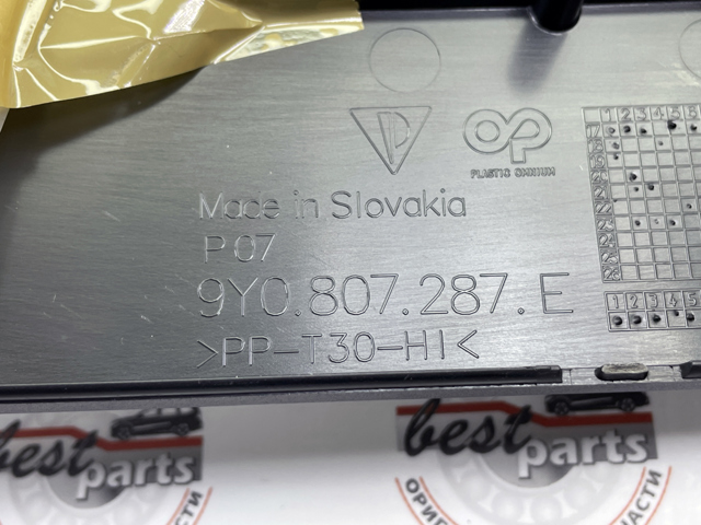 PORSCHE 9Y0807287EOK1 в наличии Павлоград