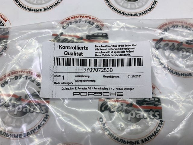 PORSCHE 9Y0907253D Датчик износа тормозных колодок задний в наличии Каменское