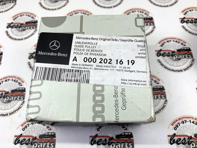 MERCEDES A0002021619 Паразитный ролик в наличии Хмельницкий