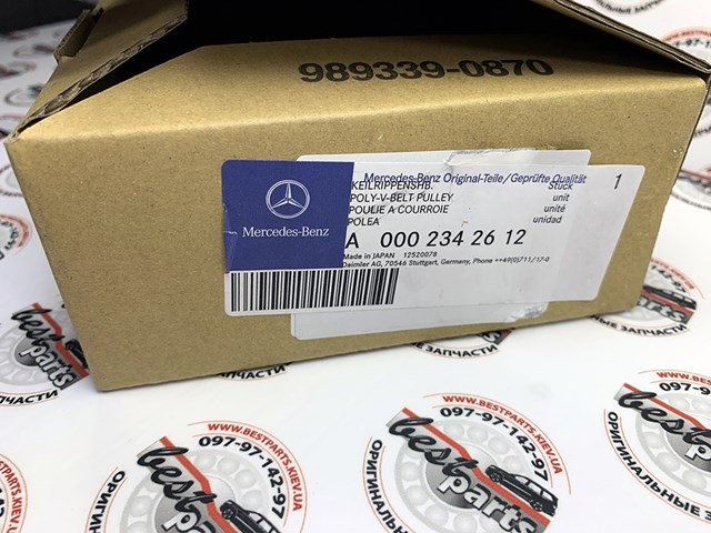 A0002342612 MERCEDES Шкив компрессора кондиционера купить в Тернополь