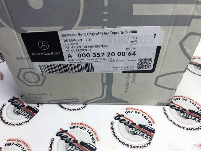 MERCEDES A000357200064 Пыльник ШРУСа передней полуоси наружный в наличии Сумы