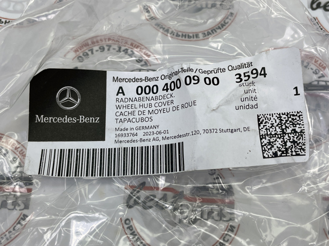 MERCEDES 00040009003594 в наличии Чернигов