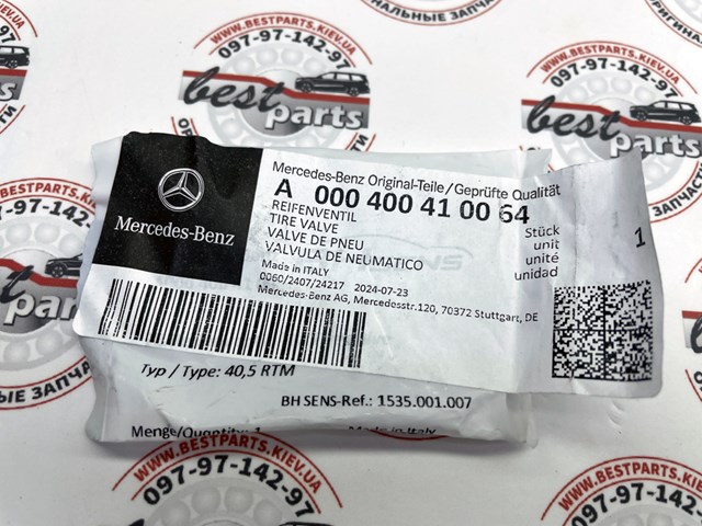 MERCEDES A0004004100 в наличии Николаев