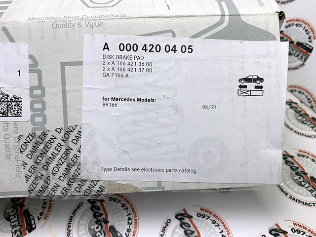 MERCEDES A0004200405 Передние тормозные колодки в наличии Одесса