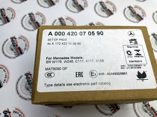 MERCEDES 000420070590 Колодки тормозные задние дисковые в наличии Каменское