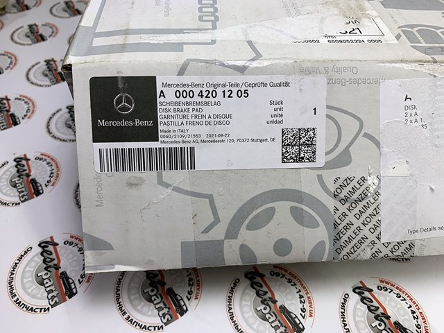 A0004201205 MERCEDES Колодки тормозные передние дисковые купить в Харьков
