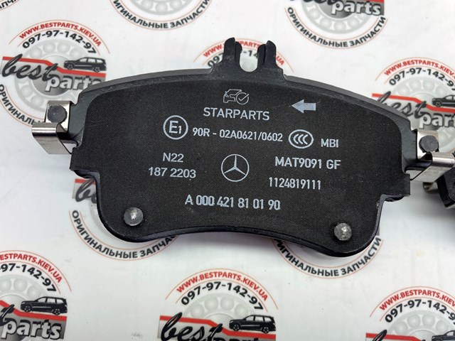 Колодки тормозные A000420140590 MERCEDES