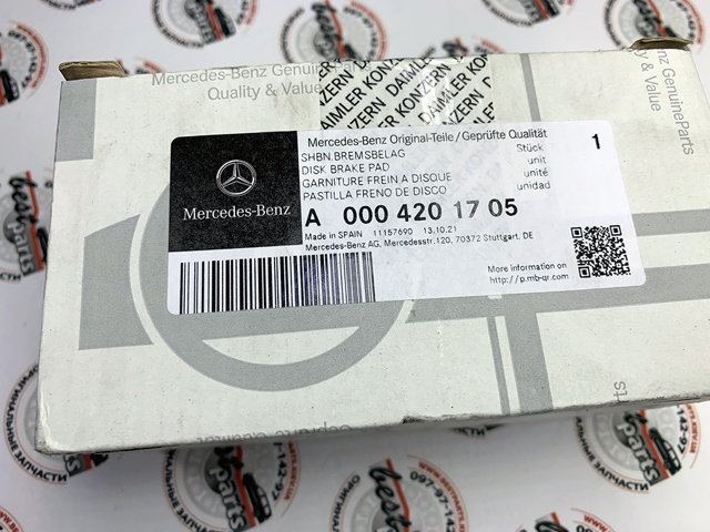 MERCEDES A0004201705 Задние тормозные колодки в наличии Запорожье