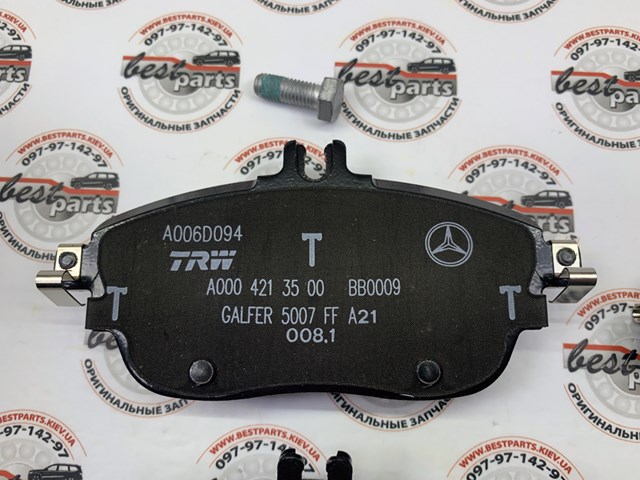 A0004203002 Передние тормозные колодки купить Кривой Рог