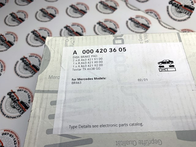 0004203605 MERCEDES купить в Сумы