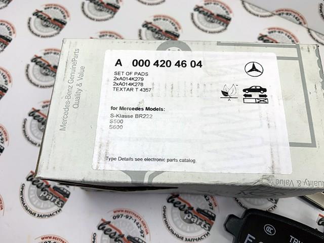 MERCEDES 0004204604 Задние тормозные колодки в наличии Львов