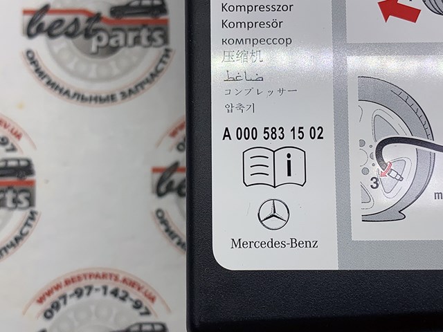 A0005831502 MERCEDES Компрессор для подкачки шин купить в Днепр