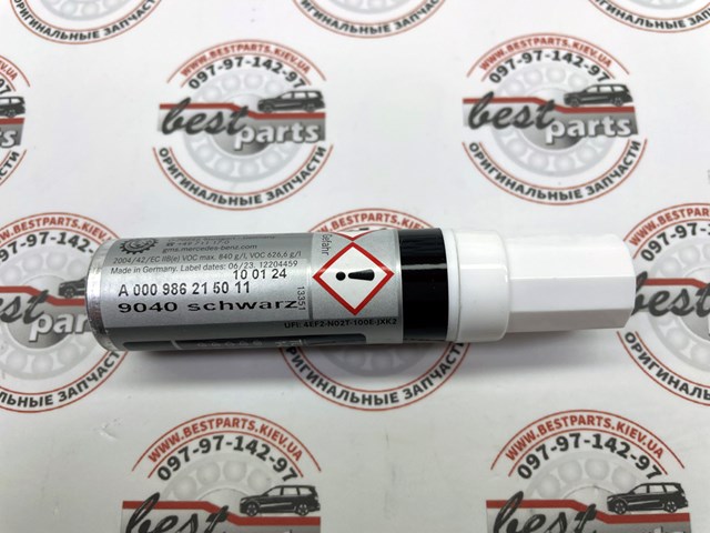 A0009862150119040 купить Днепр