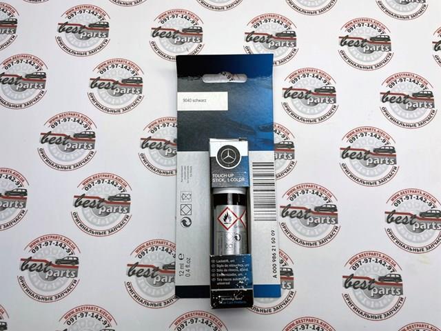 A00098621509040 MERCEDES Подкраска (карандаш) купить в Кривой Рог