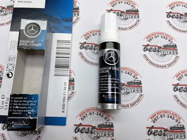 A00098621509040 MERCEDES Подкраска (карандаш) купить в Хмельницкий