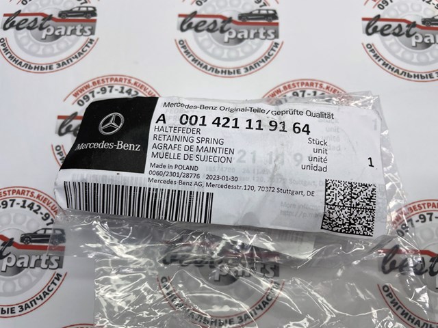 MERCEDES A0014211191 Пружинная защелка суппорта в наличии Харьков