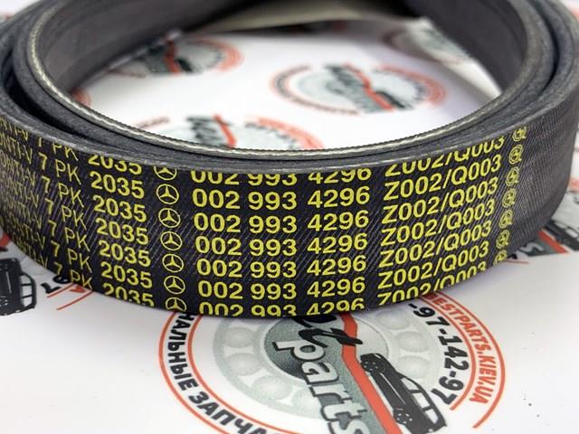 A002993429664 Ремень агрегатов приводной купить Черновцы