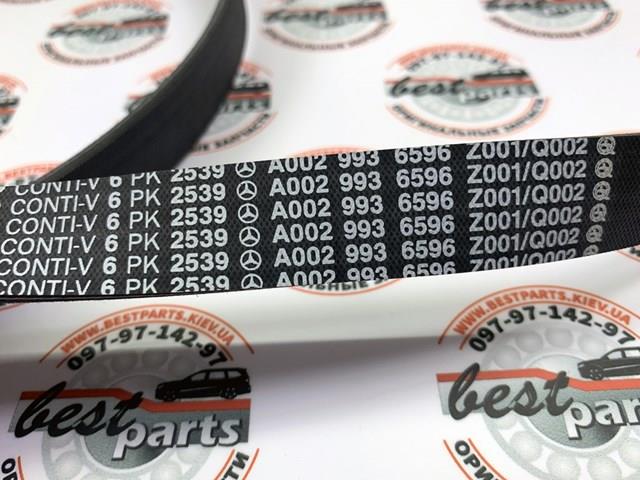 MERCEDES 0029936596 Ремень агрегатов приводной в наличии Кривой Рог
