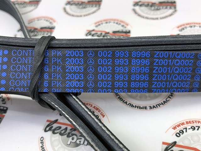 MERCEDES A0029938996 Ремень агрегатов приводной в наличии Львов