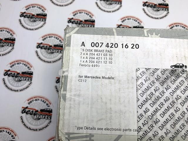 MERCEDES 0074201620 Колодки тормозные передние дисковые в наличии Полтава