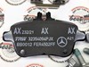 Задние дисковые колодки A0074209620 MERCEDES