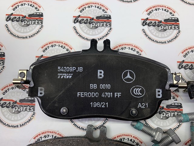 MERCEDES A0084200320 Колодки тормозные передние дисковые в наличии Павлоград
