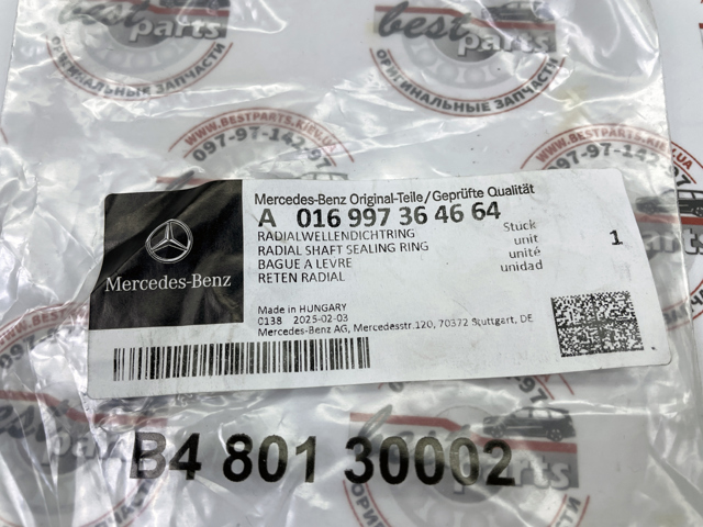 A016997364664 Сальник раздаточной коробки, первичного вала купить Сумы