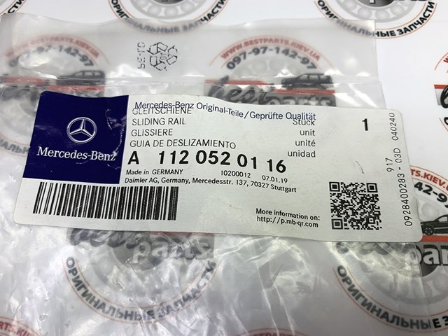 A1120520116 MERCEDES Успокоитель цепи ГРМ, внутренний купить в Каменское