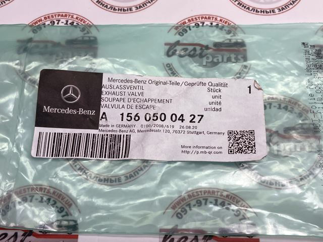 MERCEDES A1560500427 Выпускной клапан в наличии Черкассы